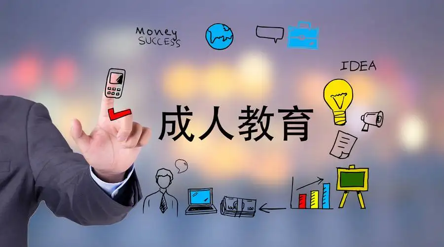 怎么选择提升学历的机构？