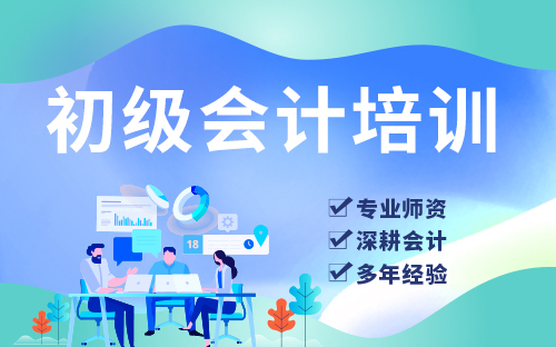 现在报考会计证需要什么条件要求，怎么报名考试？