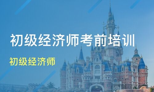 2022年经济师哪个好考？这个专业难不难考？