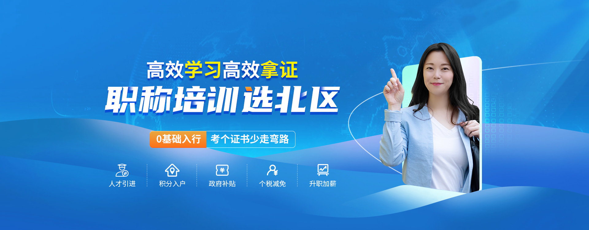 首页bannar