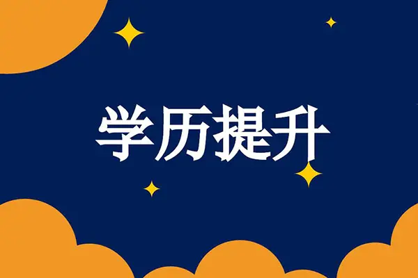 2023年专升本学费多少钱？