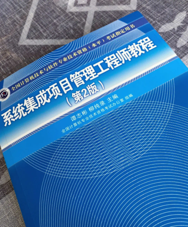 系统集成项目管理工程师具体能用来做什么呢？