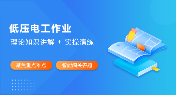 广东电工证分三种，一定分清楚再考，否则吃大亏！