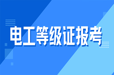 通知！高级电工补贴涨至3120元！